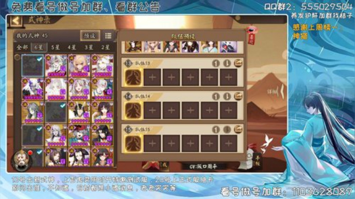 免费看号做号、欢迎白嫖 2020-05-09 12点场