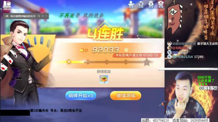 登哥后撤步三分发布了一个斗鱼视频2020-05-10