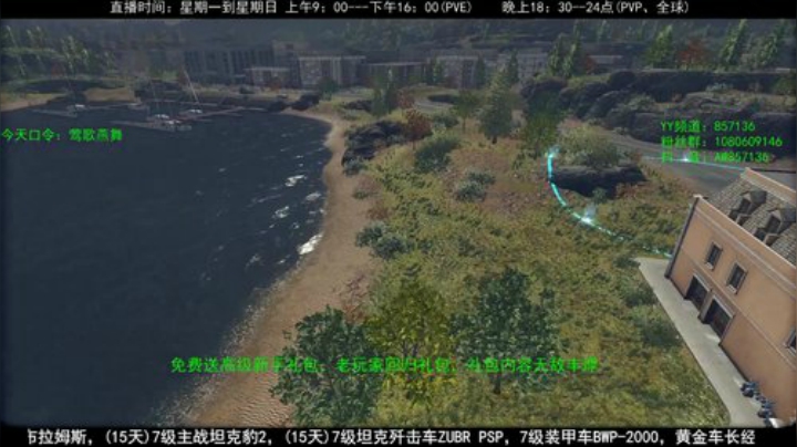 高级新手礼包，老兵回归礼，萌新导师！ 2020-05-06 18点场