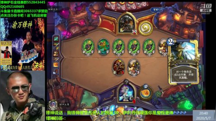 渝万锋神至尊3065337的直播间 2020-05-07 20点场