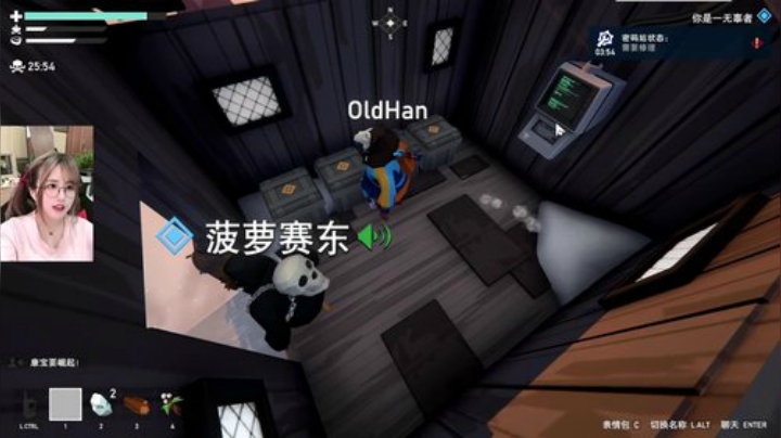 我在斗鱼看菠萝赛东直播二次元