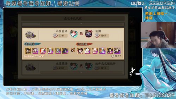 免费看号做号、欢迎白嫖 2020-05-09 14点场