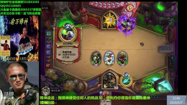 渝万锋神至尊3065337的直播间 2020-05-07 22点场