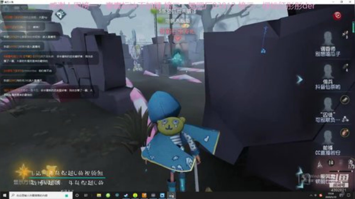 第五人格真好玩！！！ 2020-05-10 18点场