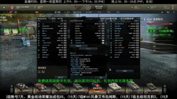 高级新手礼包，老兵回归礼，萌新导师！ 2020-05-09 22点场