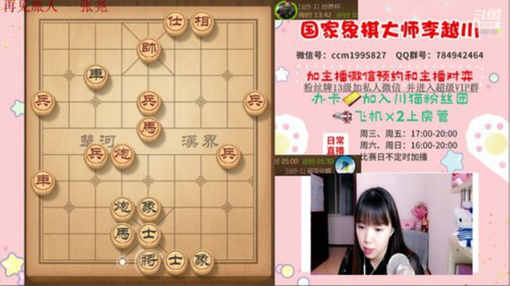 专业女棋手业9带你飞～ 2020-05-07 18点场