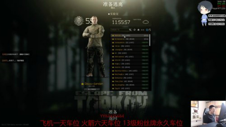 【简单】斗鱼第一身法 2020-05-10 15点场