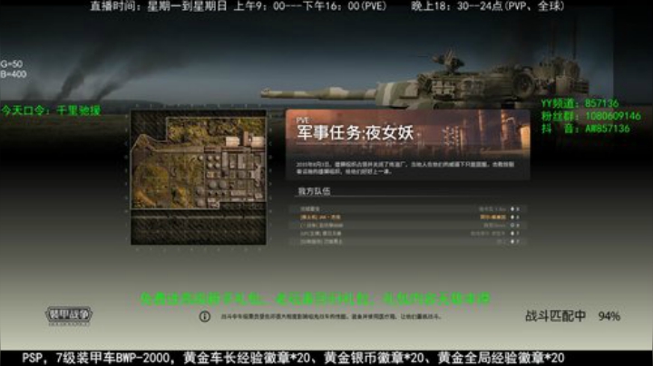 高级新手礼包，老兵回归礼，萌新导师！ 2020-05-09 15点场
