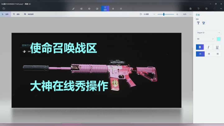 使命召唤战区大神在线秀操作