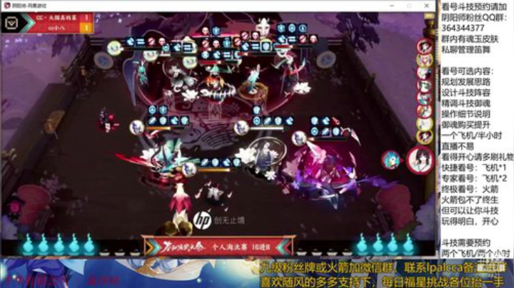 随风：转播比赛，指点江山 2020-05-09 15点场