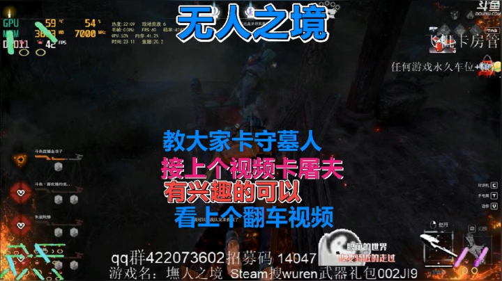 墲人之境 教大家 一些走位小技巧 卡主守墓人