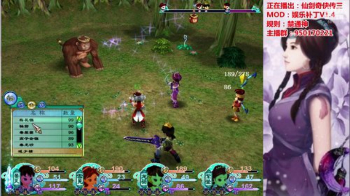 【散仙绝】仙剑三娱乐补丁V1.4 2020-05-11 11点场