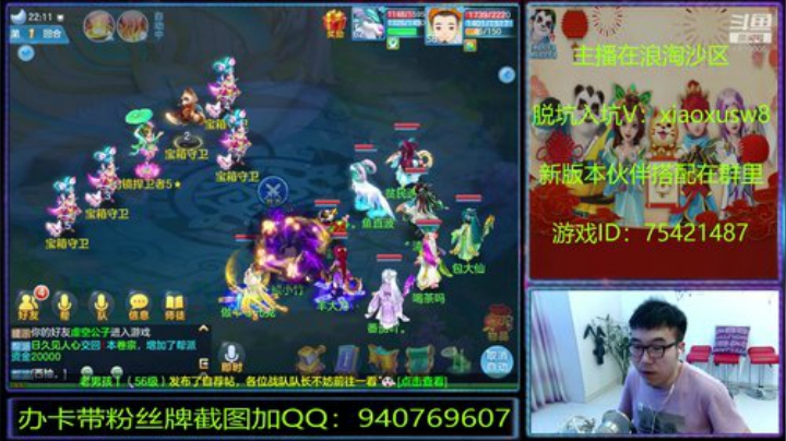 神武里的娱乐主播 2020-05-10 21点场