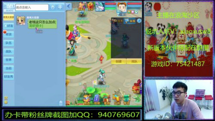 神武里的娱乐主播 2020-05-10 23点场