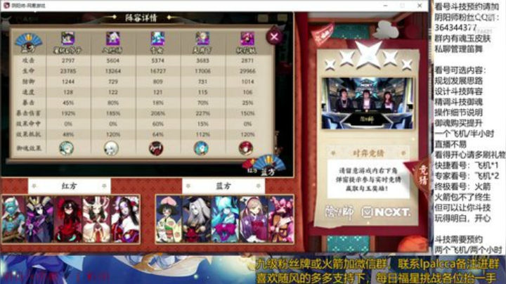 随风：快乐斗技，Best斗技 2020-05-08 18点场