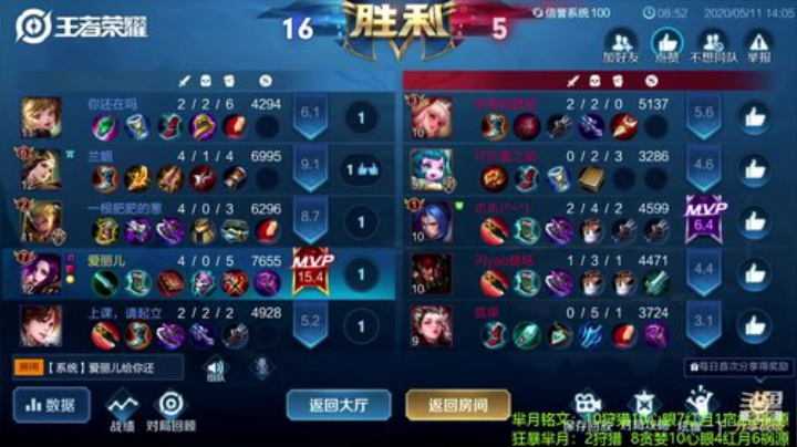 国一芈月，排位76-101冲刺~ 2020-05-11 13点场
