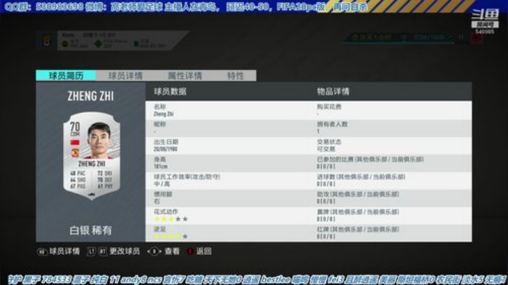 【高老师】FIFA20征召西甲赛季蓝来了 2020-05-11 14点场