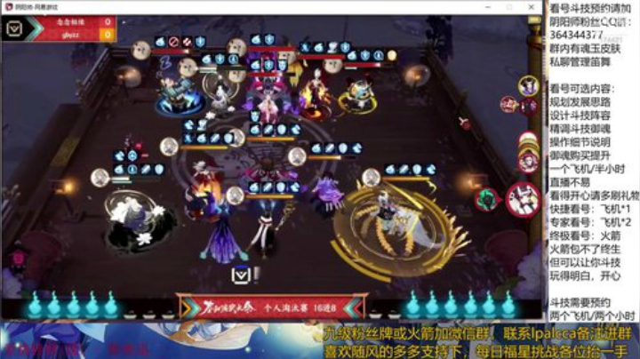 随风：快乐斗技，Best斗技 2020-05-09 17点场