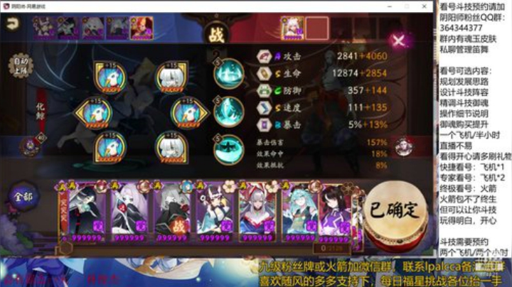 随风：快乐斗技，Best斗技 2020-05-09 11点场