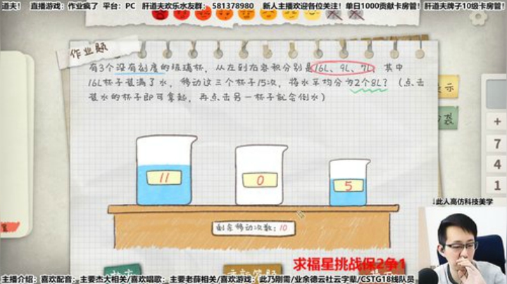 听说这个主播疯了 只因为长得像科技美学！ 2020-05-10 15点场