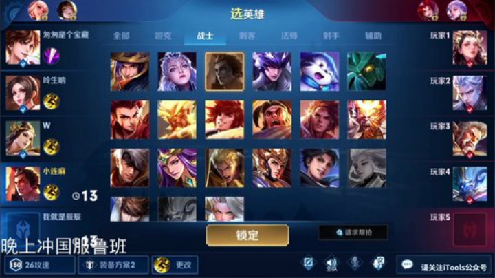 我在斗鱼看林蒙m直播王者荣耀