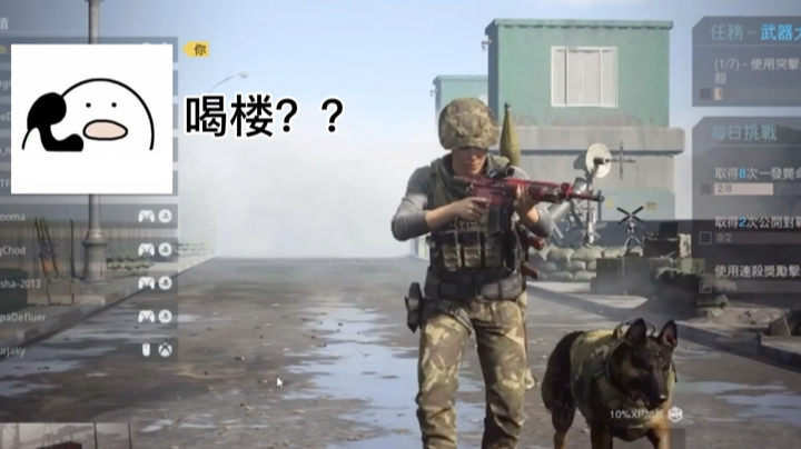 欧服组队之群口相声