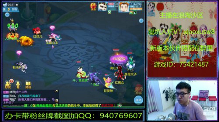 神武里的娱乐主播 2020-05-10 19点场