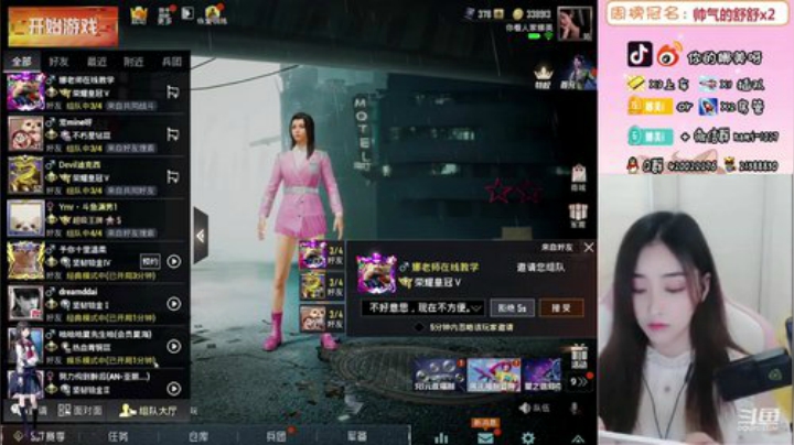 上分吗？技术女主播带你飞 2020-05-10 12点场