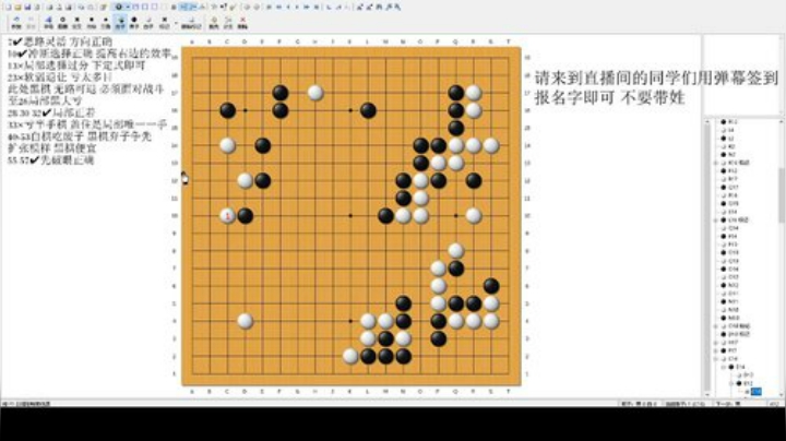 萌芽围棋教室 下节课5月13日16：30 2020-05-11 16点场