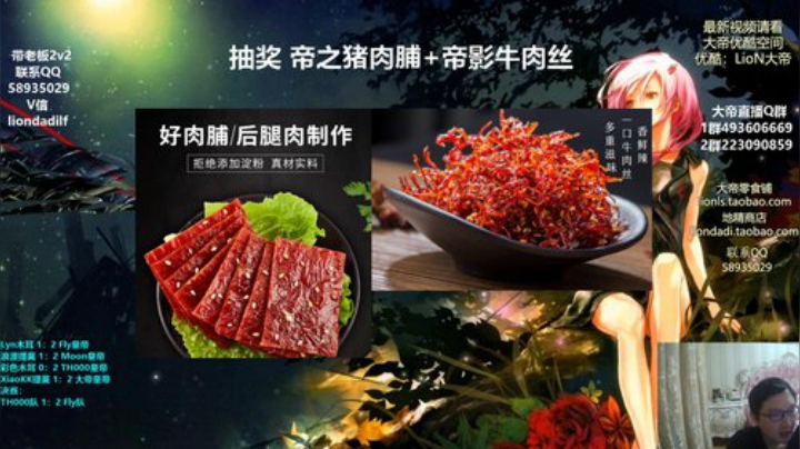 我在斗鱼看大帝LioN直播魔兽争霸