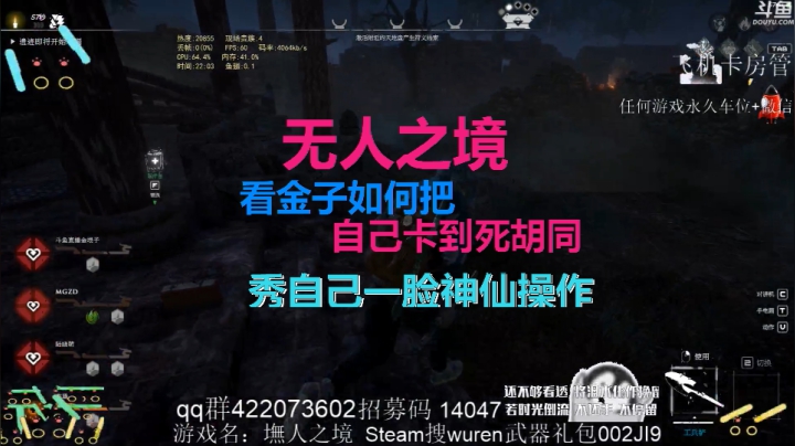 #墲人之境 教大家 一些 走位小技巧 拐了拐了卖拐了