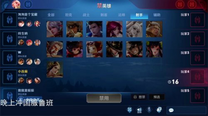 我在斗鱼看林蒙m直播王者荣耀