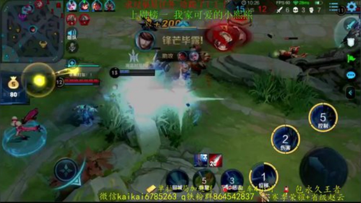 天秀赵云 5排带粉 99胜率 来就能上 2020-05-10 01点场