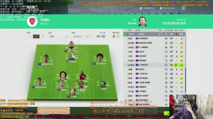 fifa ol4 飞机=看号+小扑克~ 2020-05-10 21点场