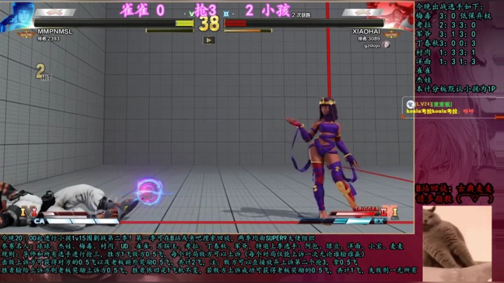 街霸5小孩1v15围剿战第二季第一天！ 2020-05-09 23点场