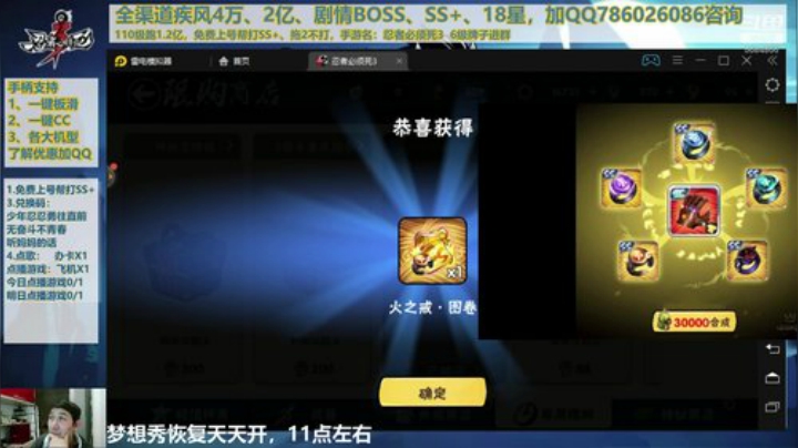 510百鬼之夜