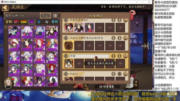 随风：快乐斗技，Best斗技 2020-05-09 21点场