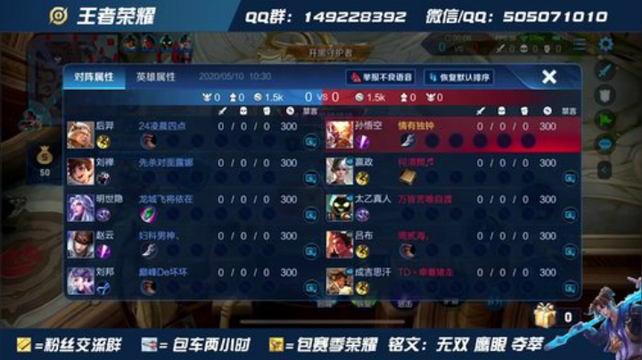 国一猴子5排带粉了  微信区有位置！！！ 2020-05-10 09点场