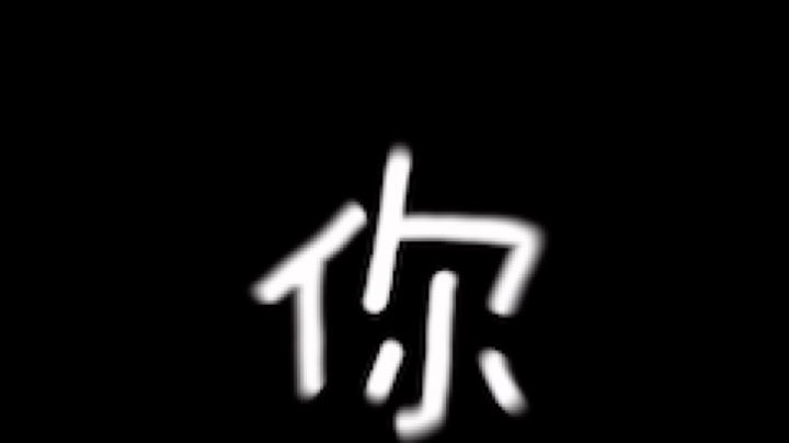 白鲨野猫发布了一个斗鱼视频2020-05-11