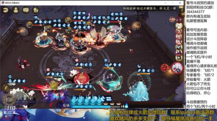随风：快乐斗技，Best斗技 2020-05-08 20点场