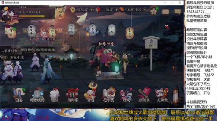 随风：快乐斗技，Best斗技 2020-05-09 13点场