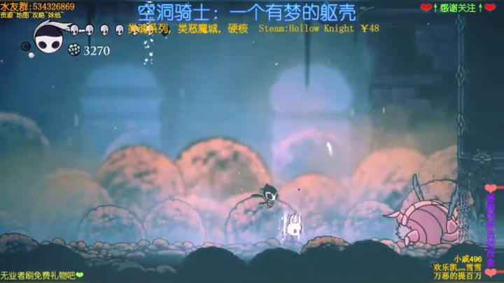 喵图：空洞骑士，有梦的躯壳 2020-05-10 18点场