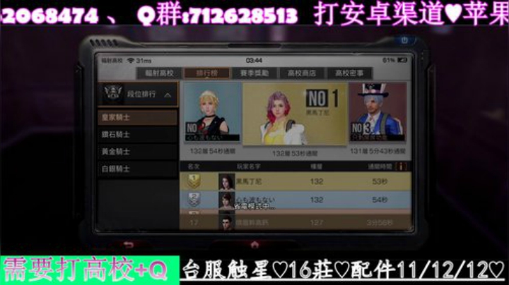 在线打高校✨哇甲電台 #为营地而战 2020-05-09 03点场