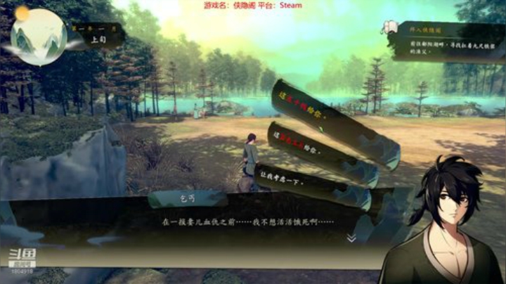 侠隐阁：新出炉热腾腾的游戏~ 2020-05-01 13点场