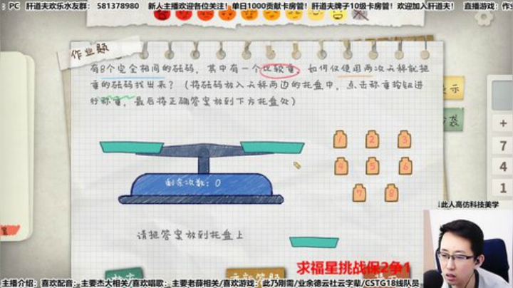 听说这个主播疯了 只因为长得像科技美学！ 2020-05-10 17点场