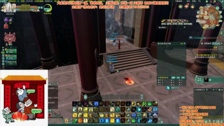 剑三有困难，咩子哥帮忙 2020-05-08 15点场