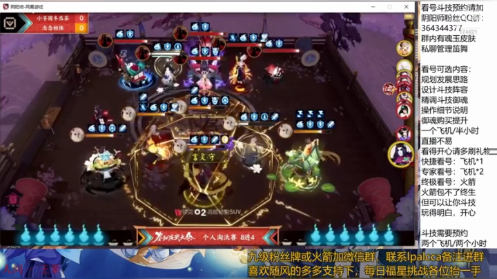 随风：转播比赛，指点江山 2020-05-10 17点场