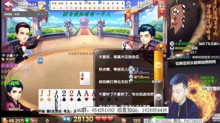 录像录像，19点直播 2020-05-11 00点场