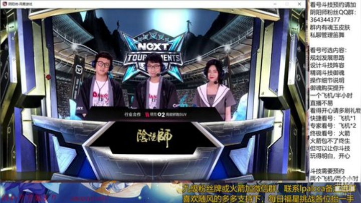 随风：转播next比赛指点江山 2020-05-08 16点场