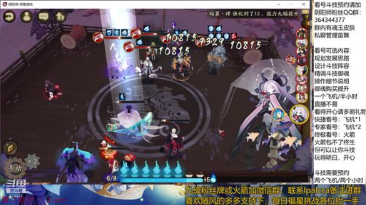 随风：快乐斗技，Best斗技 2020-05-08 13点场